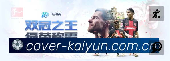 开云App 赛事列表预览