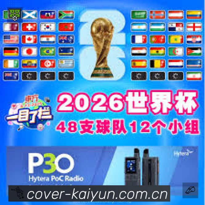 积分榜与球员榜